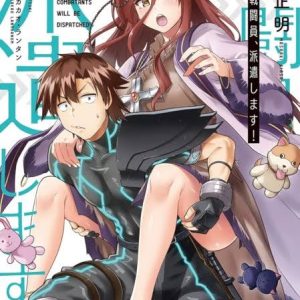 Sentouin Hakenshimasu - Vol.7